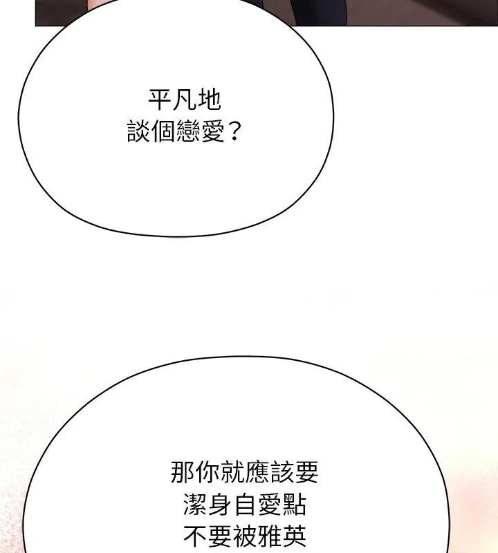 那個小太妹第18話
