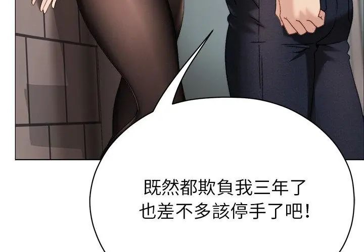 那個小太妹第18話