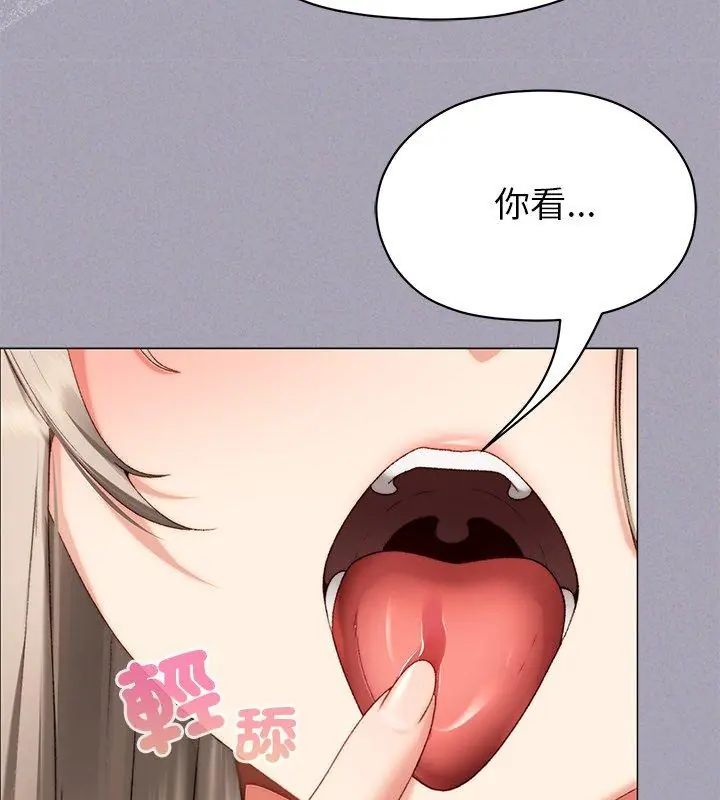 那個小太妹第18話