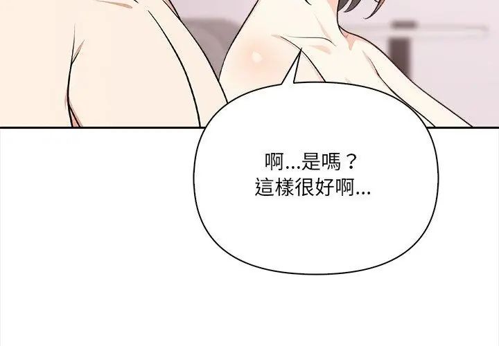 大學女生宿捨的祕密第28話