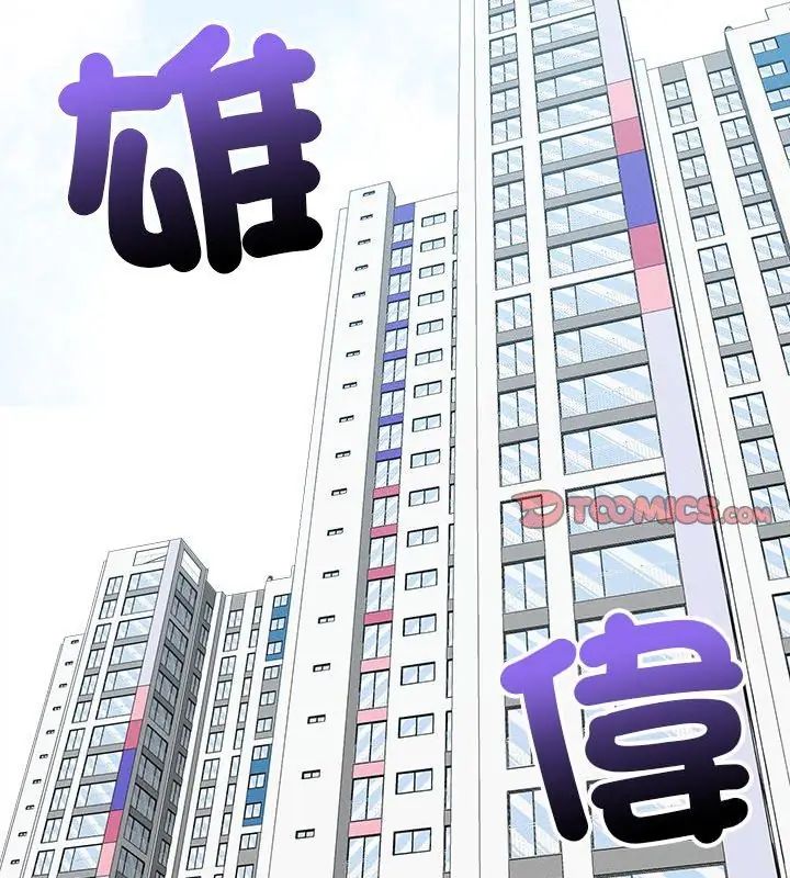 《神秘的桌游》第11話