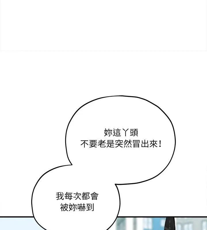 《神秘的桌游》第11話