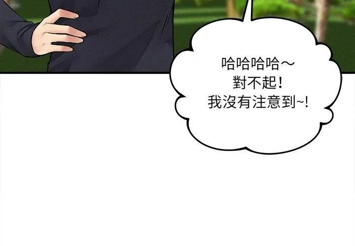 神秘的桌遊第11話