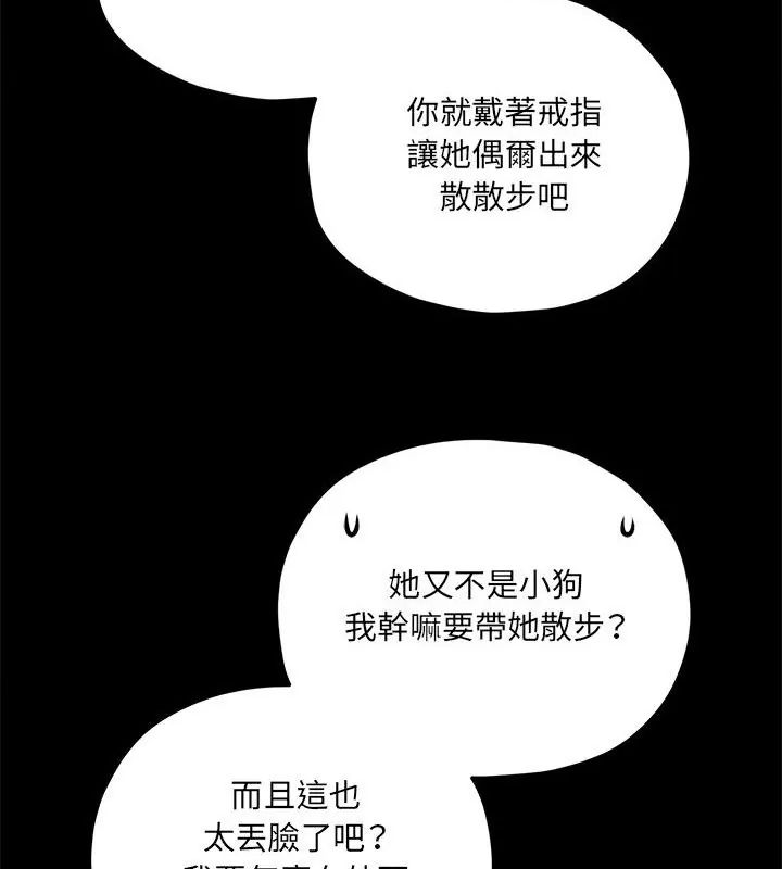 《神秘的桌游》第11話