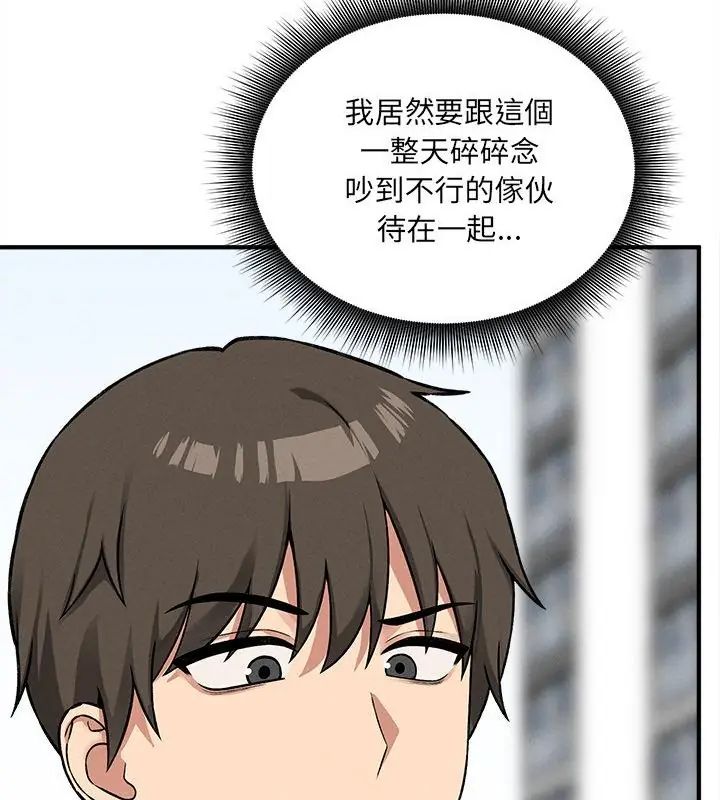 神秘的桌遊第11話