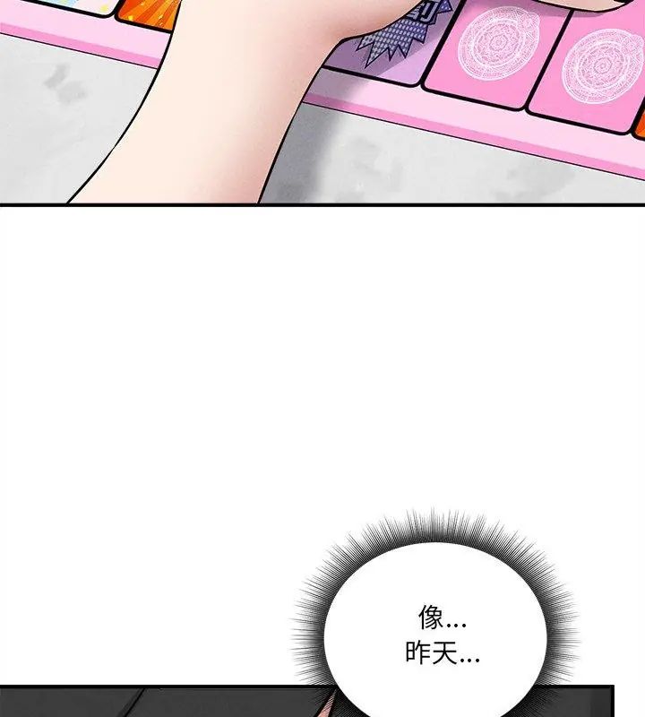 神秘的桌遊第11話