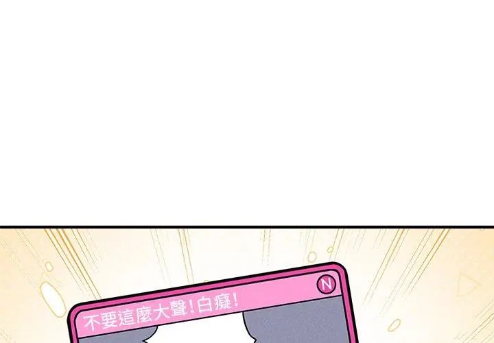 神秘的桌遊第11話