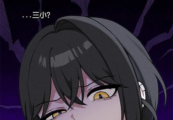 神秘的桌遊第11話