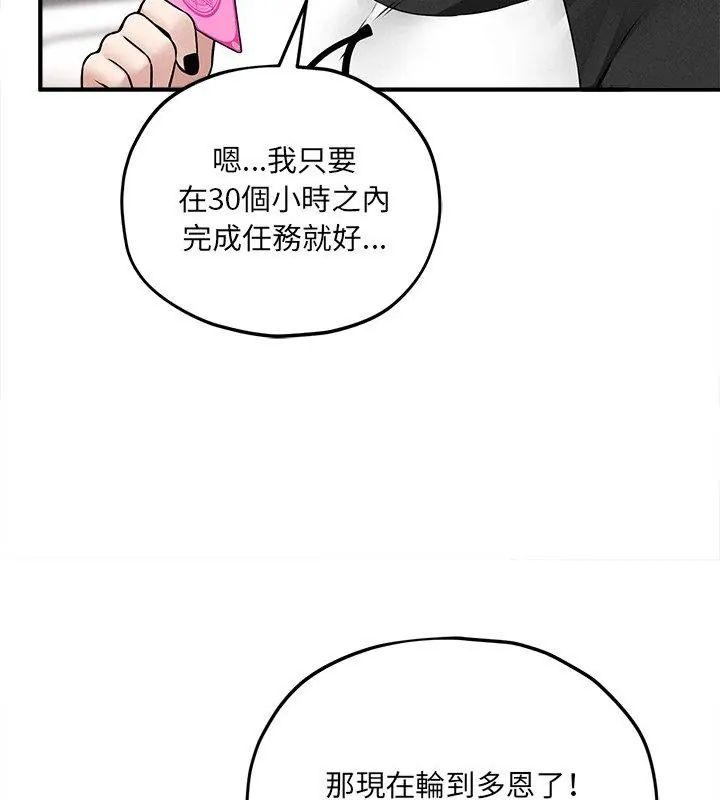 神秘的桌遊第11話