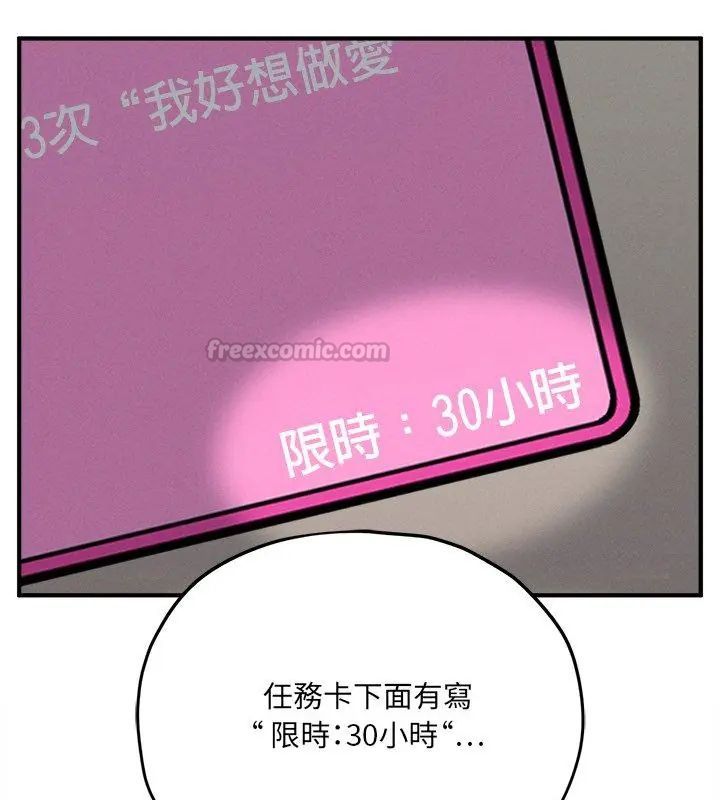 《神秘的桌游》第11話