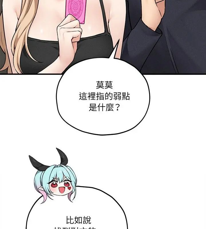 神秘的桌遊第11話