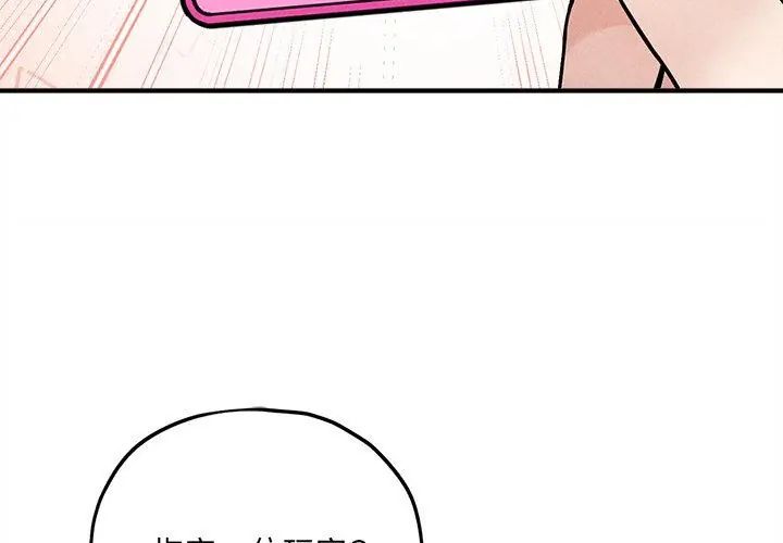 《神秘的桌游》第11話