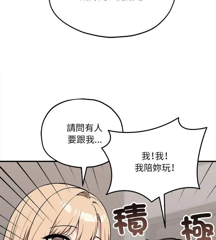 神秘的桌遊第11話
