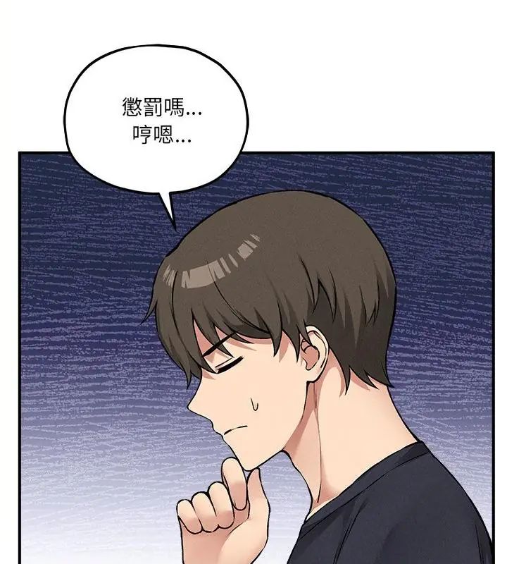 神秘的桌遊第11話