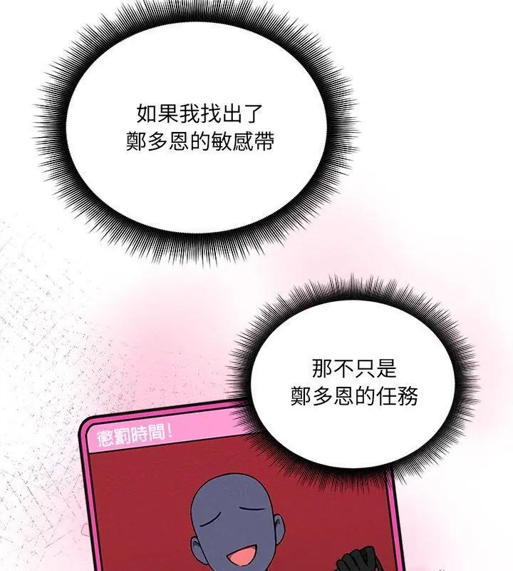 神秘的桌遊第11話