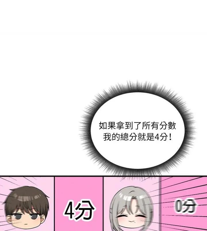 神秘的桌遊第11話