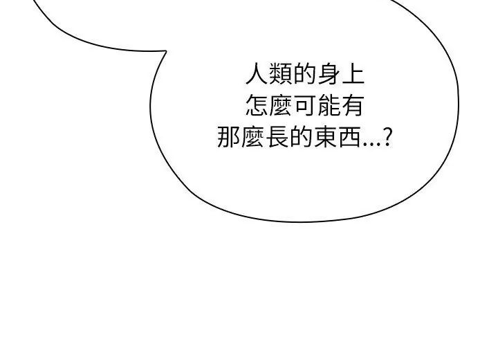 男以稀為貴第11話