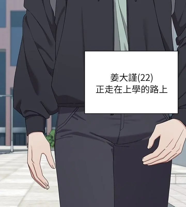 男以稀為貴第11話
