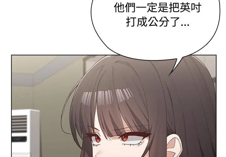 《男以稀为贵》第11話