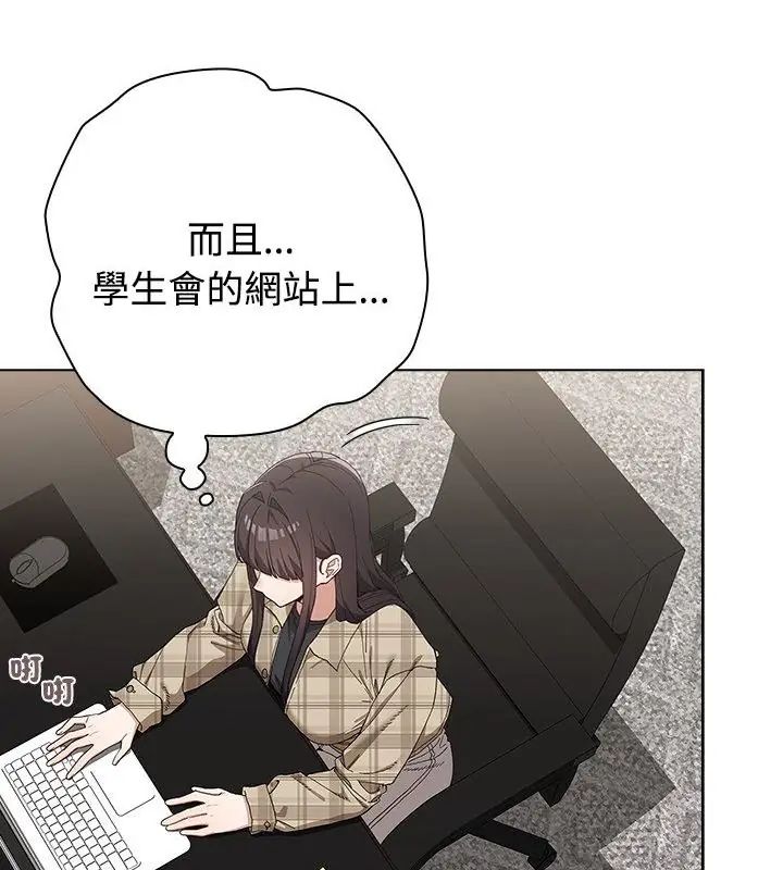 男以稀為貴第11話