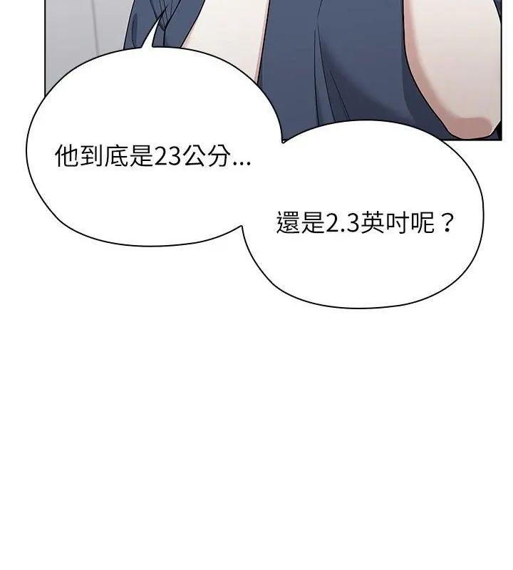 男以稀為貴第11話