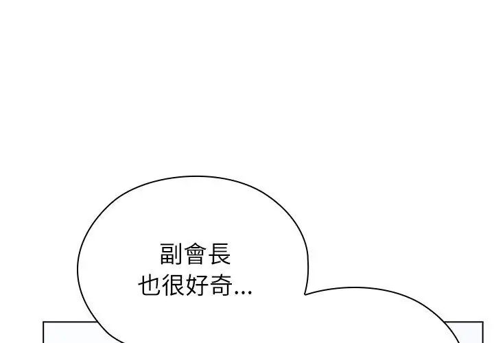 男以稀為貴第11話