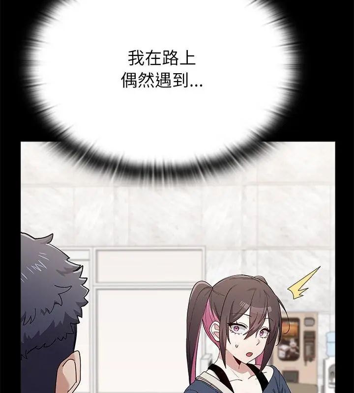 男以稀為貴第11話