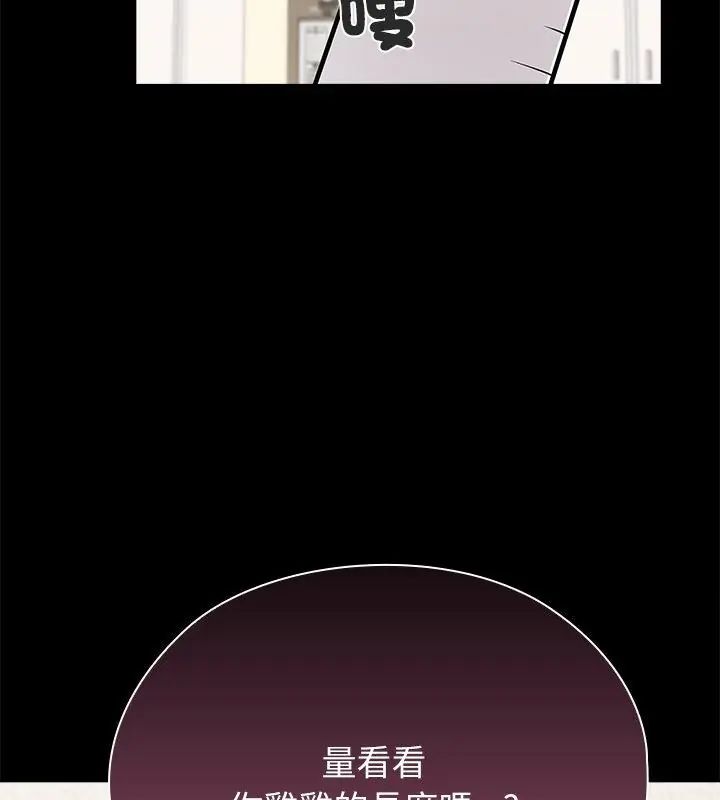 《男以稀为贵》第11話
