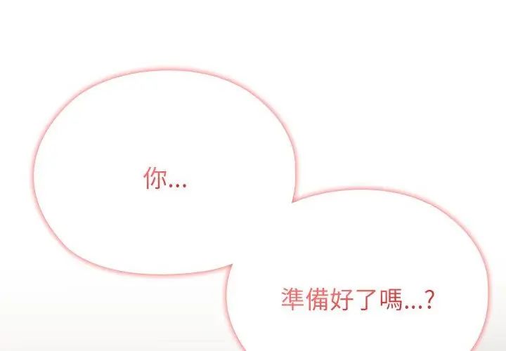 男以稀為貴第11話
