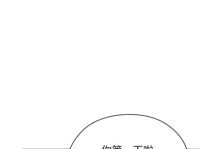 男以稀為貴第11話