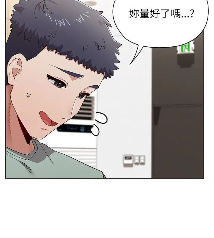 《男以稀为贵》第11話