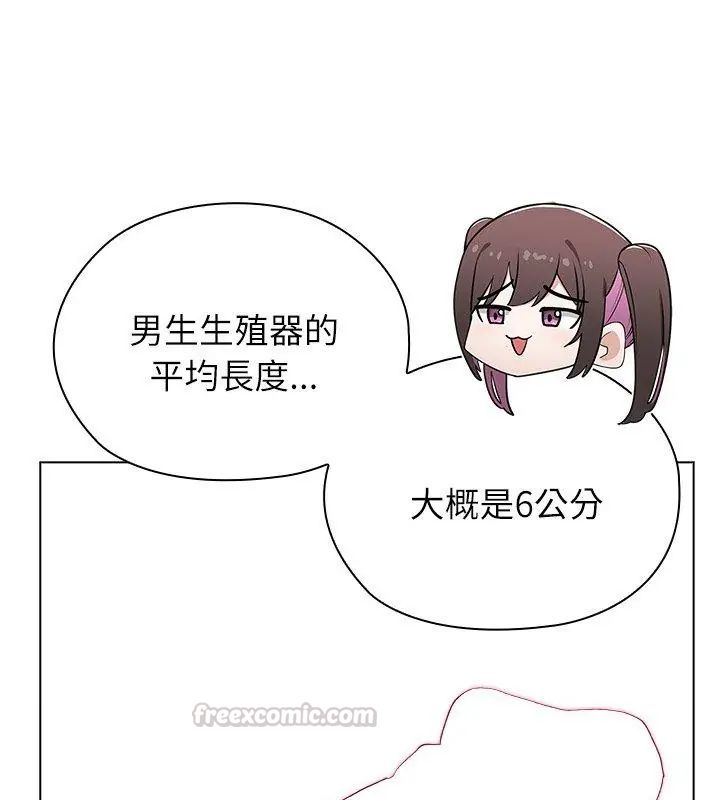 男以稀為貴第11話