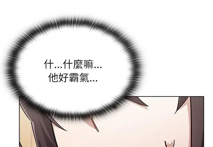 《男以稀为贵》第11話