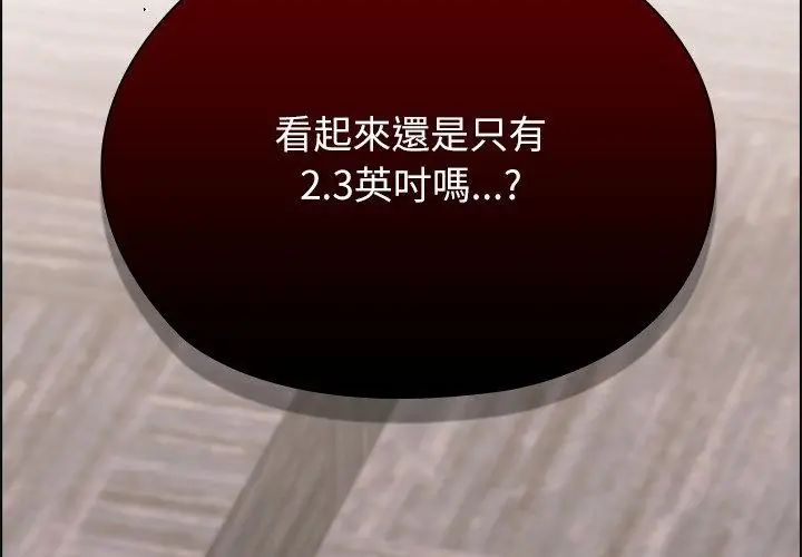 男以稀為貴第11話
