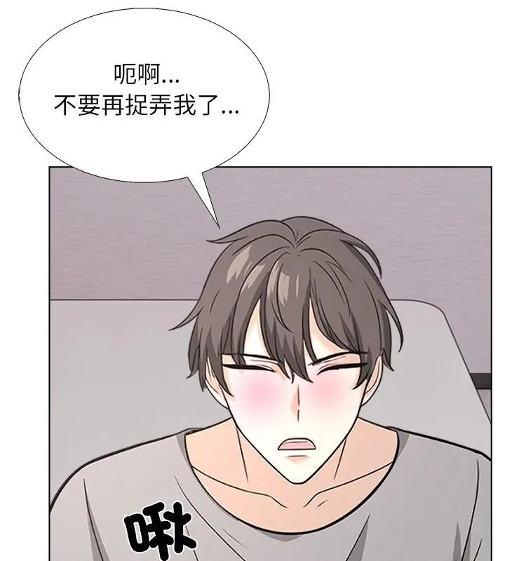 與爸爸的情婦共處一室第11話
