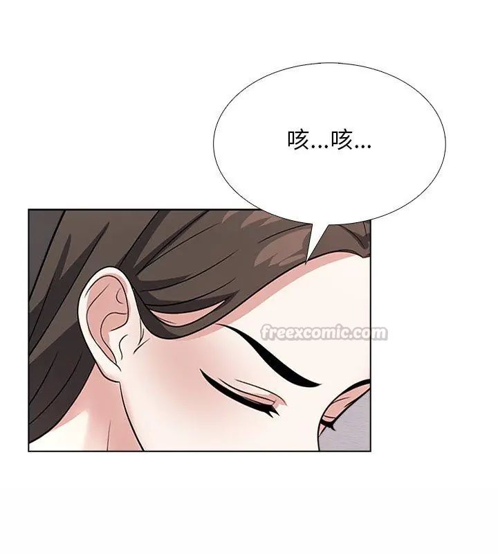 與爸爸的情婦共處一室第11話