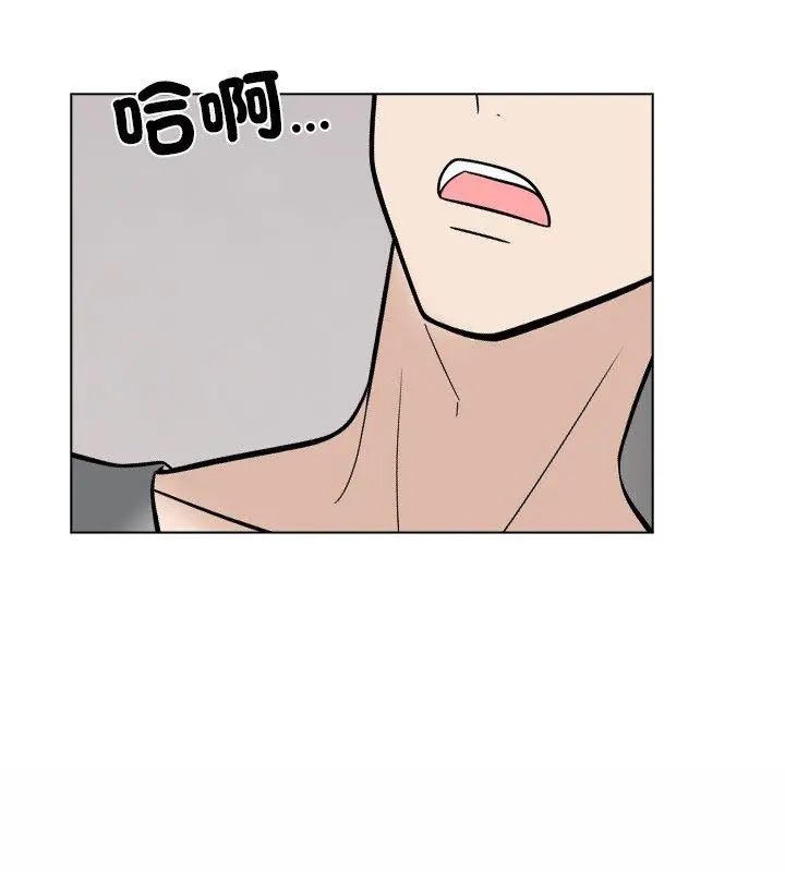 與爸爸的情婦共處一室第11話