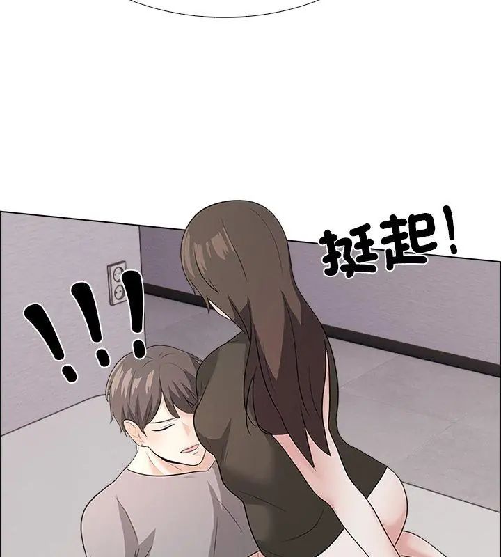 與爸爸的情婦共處一室第11話