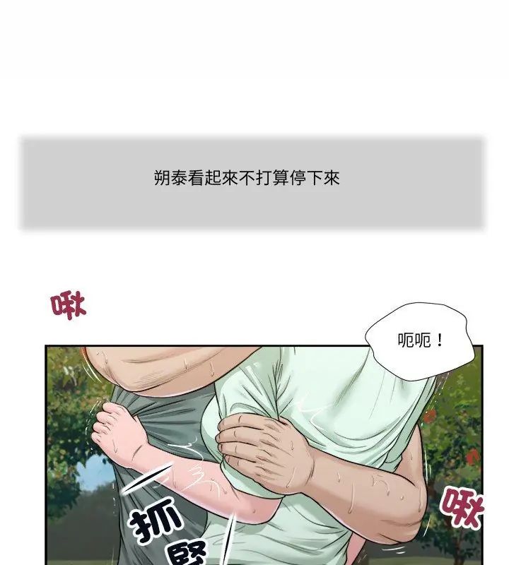 我的初體驗第20話