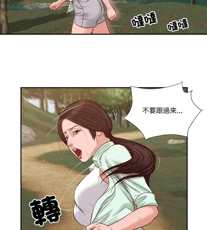我的初體驗第20話