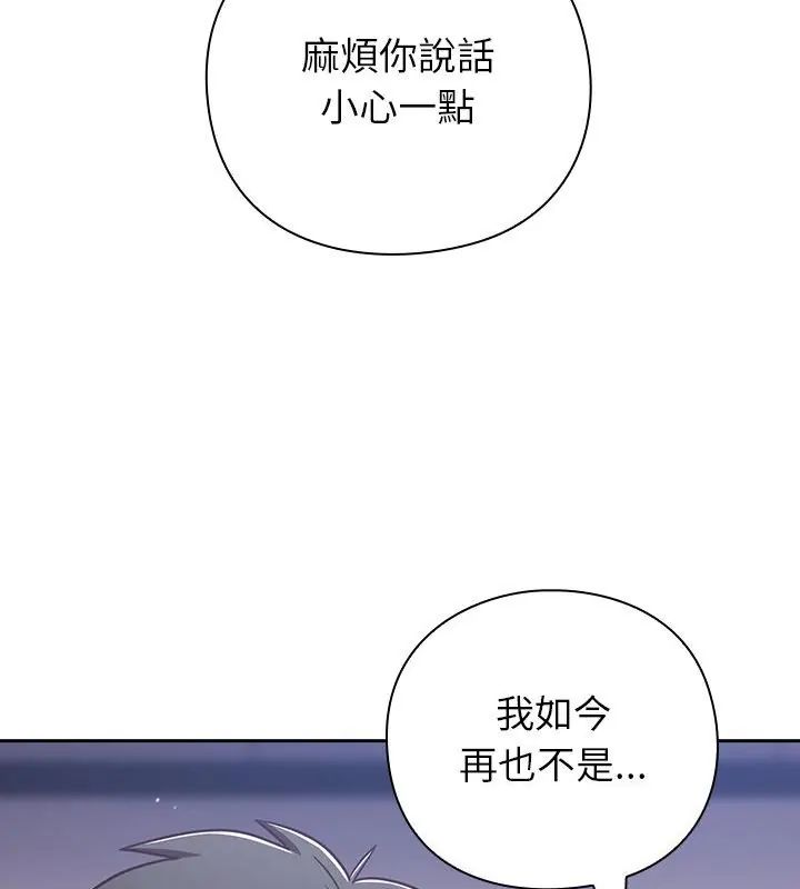 摸魚生存指南第58話