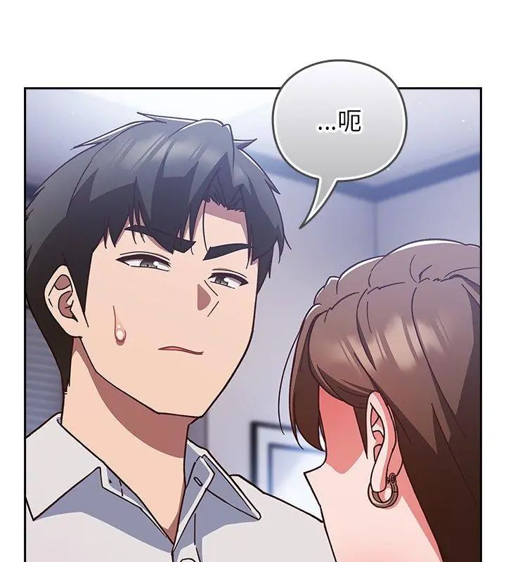 摸魚生存指南第58話