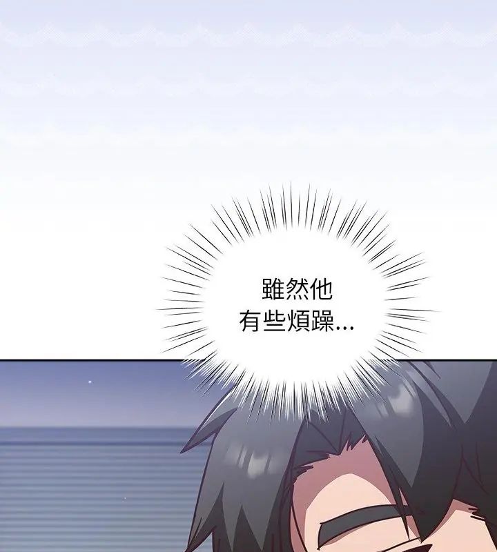 摸魚生存指南第58話