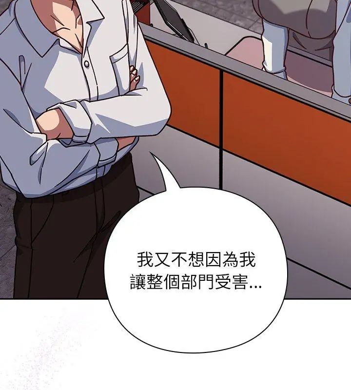 摸魚生存指南第58話