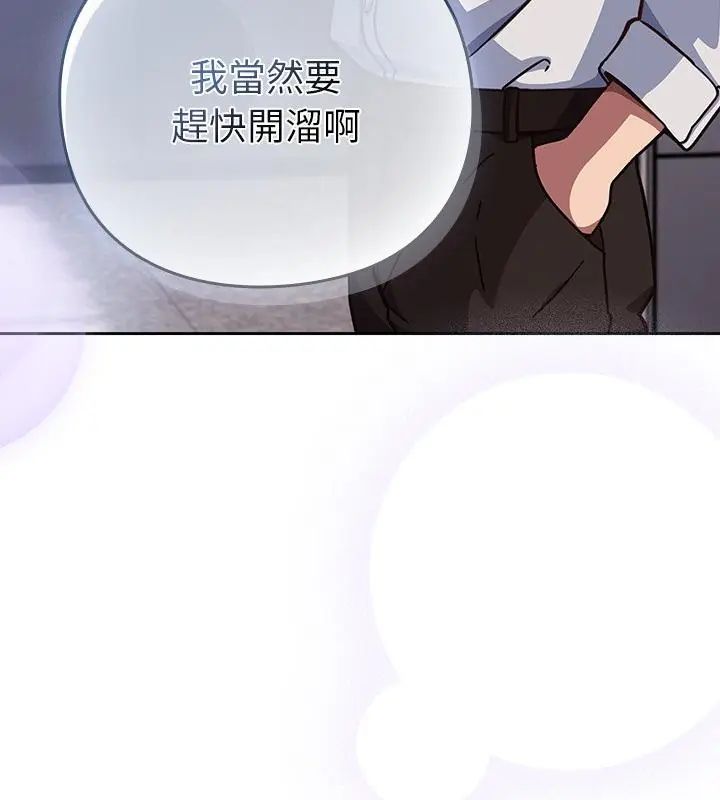 摸魚生存指南第58話