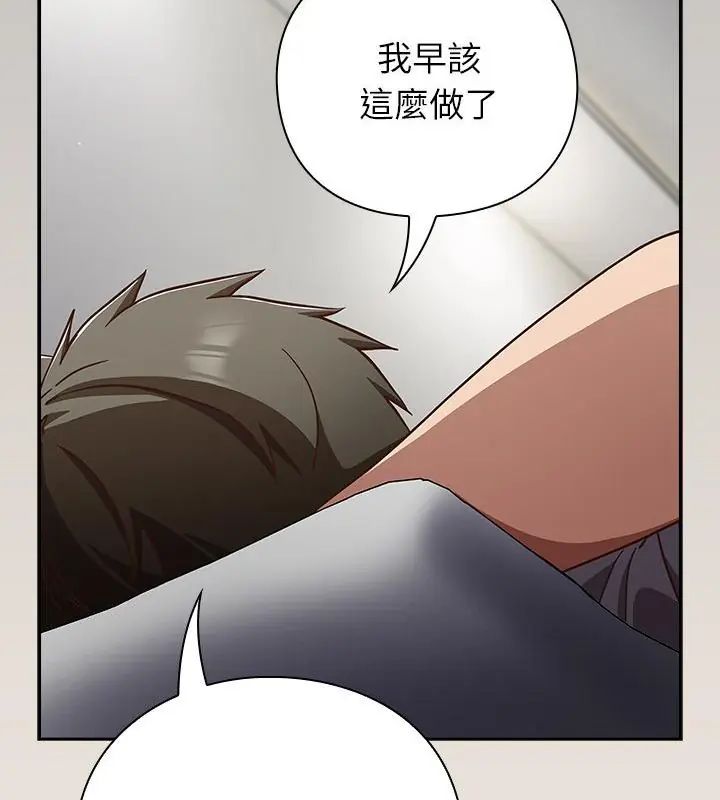 摸魚生存指南第58話