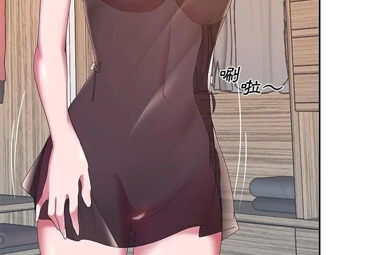 我的專屬琯家第11話