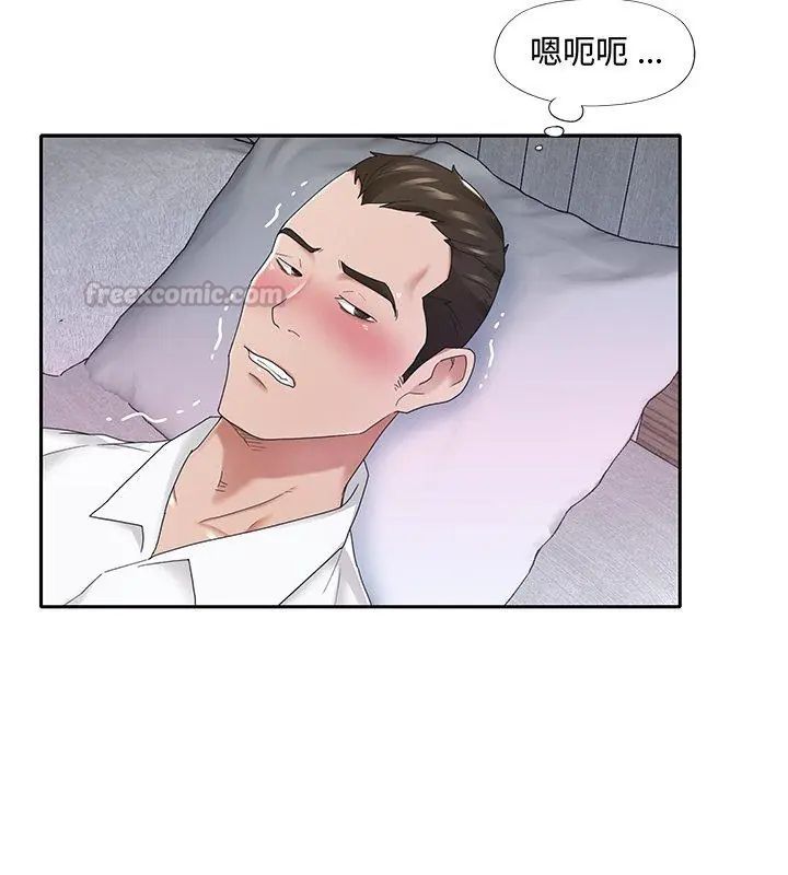 《我的专属管家》第11話