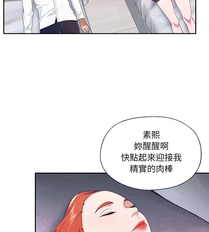 《我的专属管家》第11話