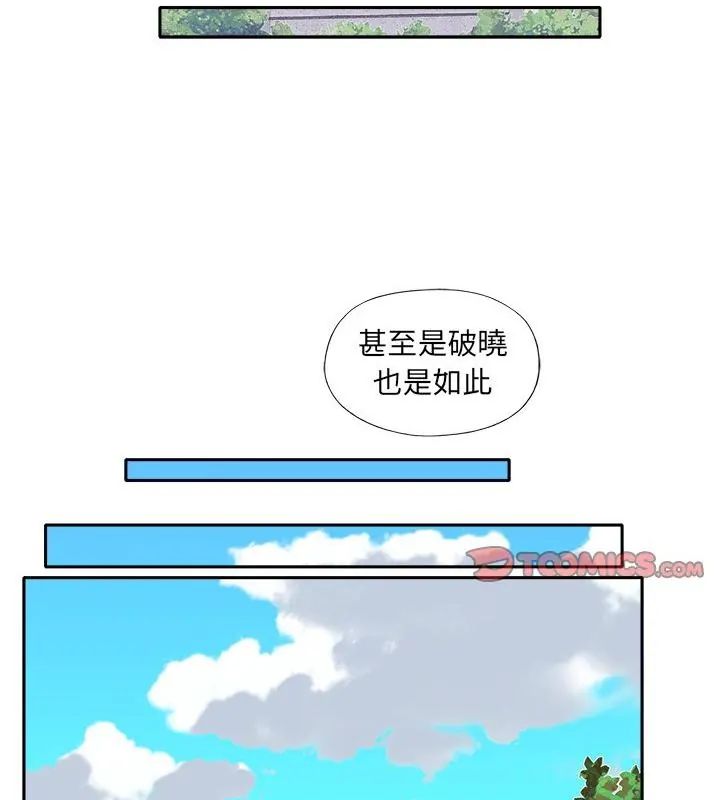 我的專屬琯家第11話